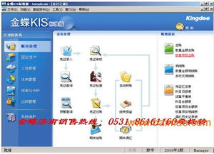 金蝶軟件濟南2012優(yōu)惠促銷 優(yōu)質(zhì)軟件服務(wù)助您生產(chǎn)管理升級