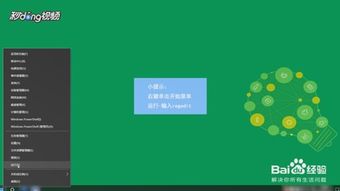 Win10系統(tǒng)清除軟件殘留服務(wù)項的詳細步驟