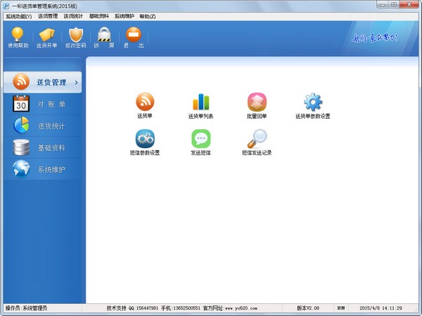 佳宜客戶服務(wù)管理軟件2.40企業(yè)版 提升服務(wù)效率，助力企業(yè)數(shù)字化轉(zhuǎn)型