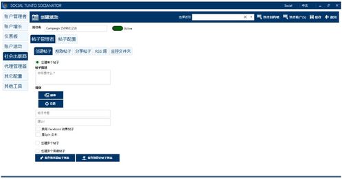攀枝花臉書自動化營銷軟件服務商 助力企業高效拓展海外市場