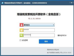 緊急提醒 開票軟件重大升級，3月31日前務必完成操作與服務更新